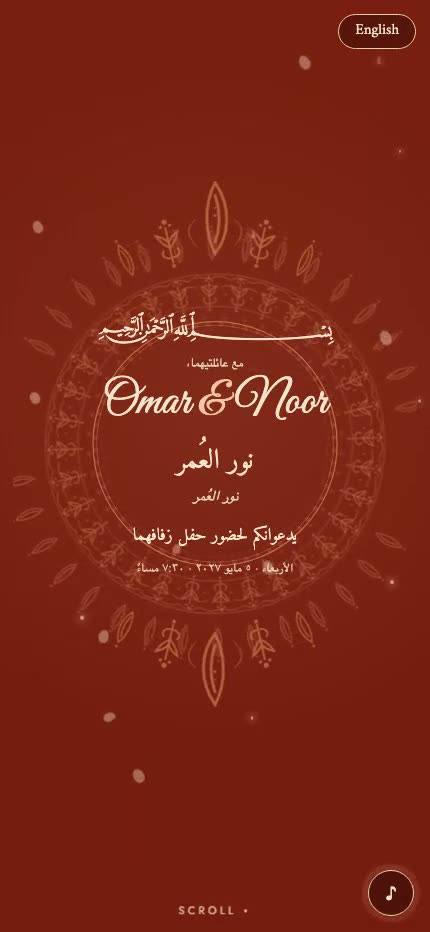 The invitation switching from English to Arabic, the layout flipping right to left.