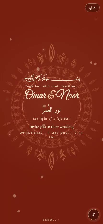 A gold lace mandala turning slowly on deep burgundy, with the couple’s names at its centre.